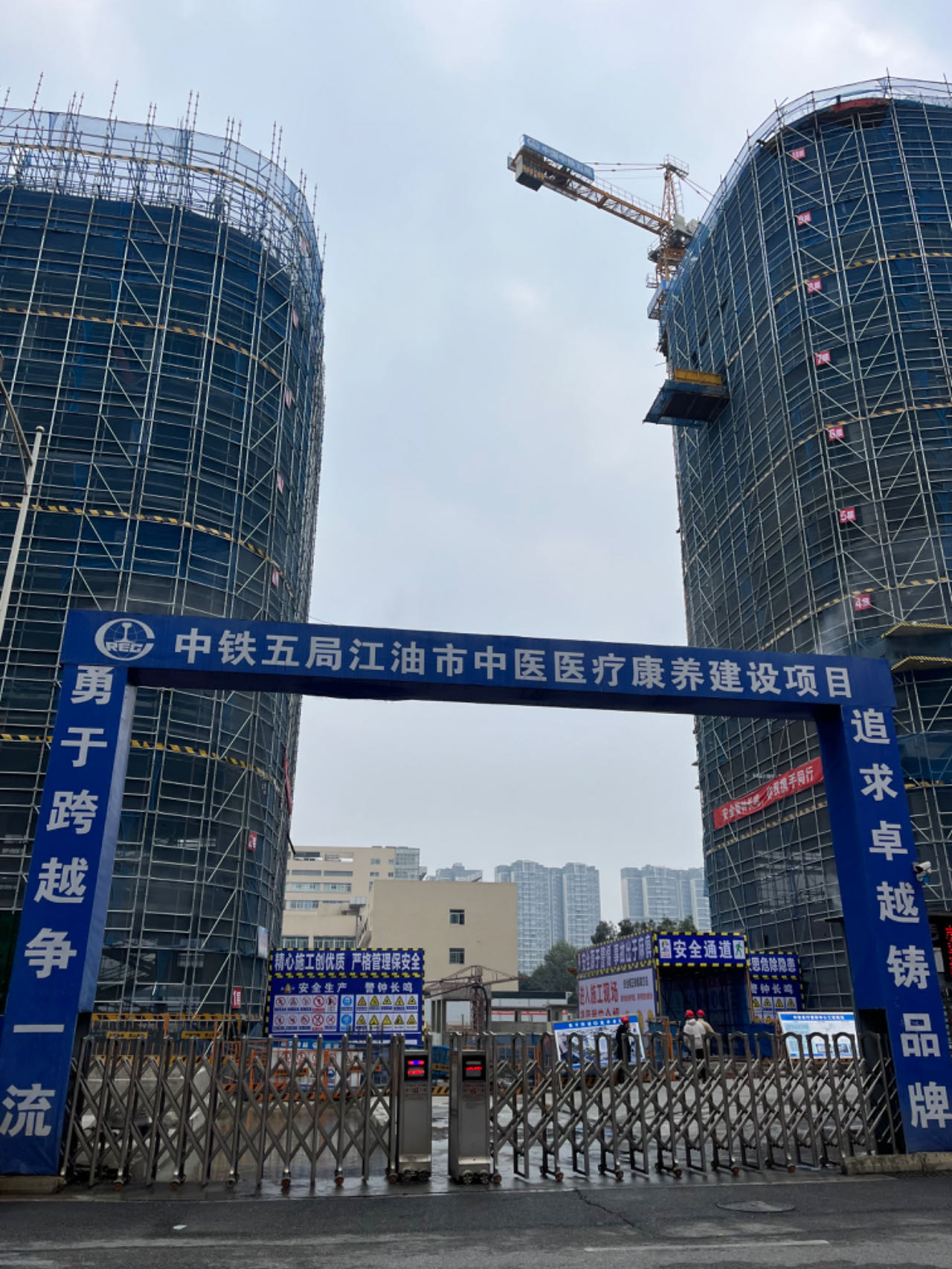 中铁五局--江油中医院医疗康养中心